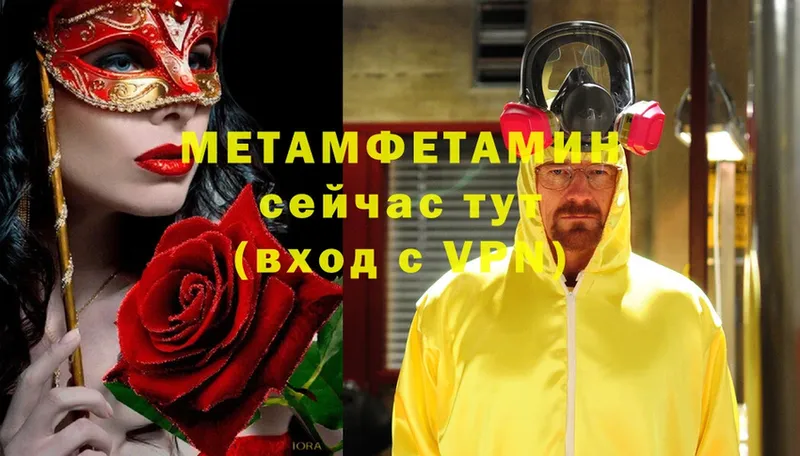 МЕТАМФЕТАМИН винт Губаха